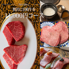 宮崎牛個室焼肉 名幸のコース写真