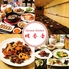 明香音 川口店のロゴ