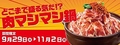 赤から高知追手筋店のおすすめ料理1