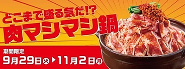赤から高知追手筋店のおすすめ料理1