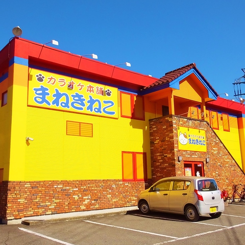 各種宴会歓迎!限定のオトクな宴会パックもございます☆2次会はまねきねこへ!