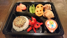 おもちゃ付き！！お子様弁当