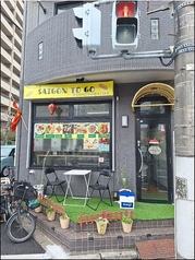 SAIGON TO GO サイゴン トゥ ゴーの写真
