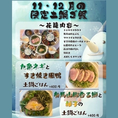 京町スタンドのおすすめランチ2