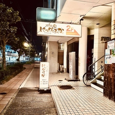 つくね家 にっかぽっか 行徳本店の外観3