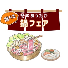 米沢牛黄木 金剛閣 すき焼き しゃぶしゃぶ 毘沙門のコース写真