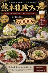 季節料理とお酒 日々季 ひびきのコース写真