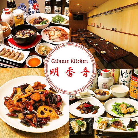本格四川麻婆や点心を心ゆくまで堪能♪ゆったり180分飲み放題付コースもご用意！