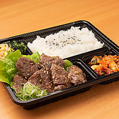 やわらかハラミ弁当(お肉50g増量）