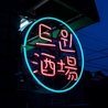 日韓家庭料理居酒屋　ツインズのおすすめポイント2