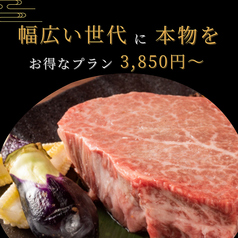 ヒレ肉の宝山 錦糸町店