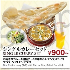 シングルカレーセット