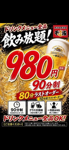 【朝3時まで営業◎】名物◆千成ミンチ◆　1本99円！　10本で900円のお得サービス♪