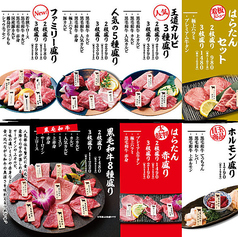 焼肉ホルモン はらたん 福井駅前店の写真