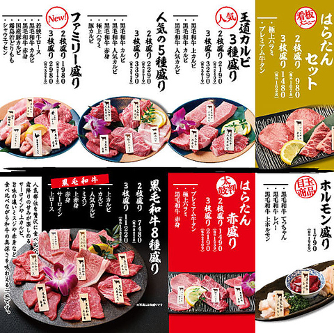 福井駅から徒歩約4分！『はらたん』鮮度や品質にこだわる上質焼肉がリーズナブルに♪