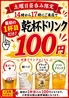 串カツ創作料理 いこ 平野店のおすすめポイント1