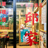 邱家 中華居酒屋のロゴ