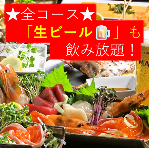 全席個室で味わえる♪最高の食べ飲み放題♪をご用意