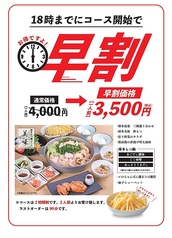 博多もつ鍋 やまや 品川店のコース写真