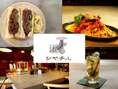 シヤチルイメージ