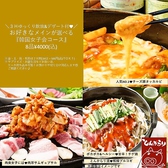美味しい和食と豚料理 居酒屋 とんからりのおすすめ料理3