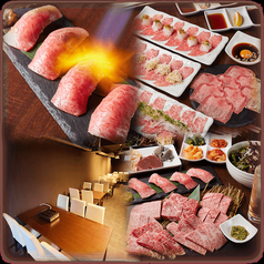 焼肉 上戸の特集写真