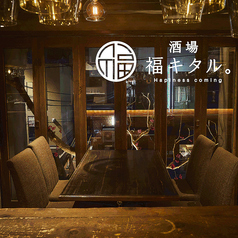 福キタル 金山店特集写真1