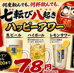 生付き750円飲み放題 おでんと串 個室酒場 だるま商店 難波店のおすすめポイント1