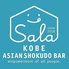 神戸アジアン食堂バル SALAのロゴ