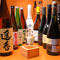 【和食とワインという新常識】ワインと日本酒にこだわり