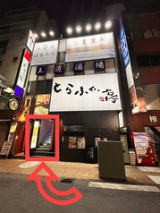 居酒屋王道酒場の外観1