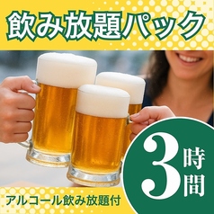 パセラ 上野公園前店のコース写真