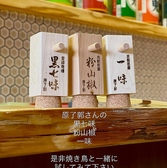 焼き鳥 野菜巻き ツミキの雰囲気2