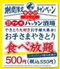 ハッケン酒場 北仙台駅前店のおすすめポイント2