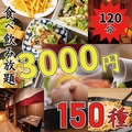 うま八 難波駅前店のおすすめ料理1