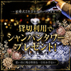 《貸切/パーティ/結婚式二次会/歓送迎会》BAR ユースピア 神戸三宮駅前のURL1