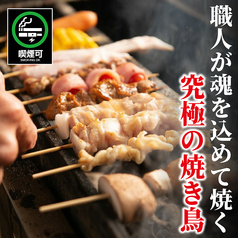 七福神 新宿西口店の特集写真