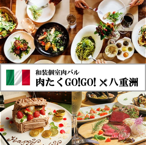 和装個室バル 肉たくgo Go 八重洲本店 八重洲 居酒屋 ホットペッパーグルメ