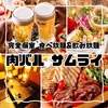 肉バル サムライ 本厚木店