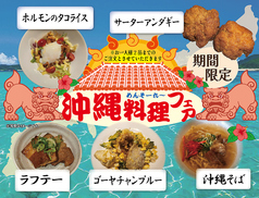 肉料理 春祺廊 シュンキロウのおすすめ料理1