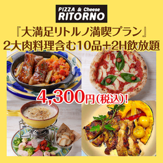 リトルノ RITORNOのコース写真