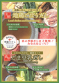 料理メニュー写真&nbsp;季節だし