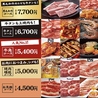 牛角 東金店のおすすめポイント1