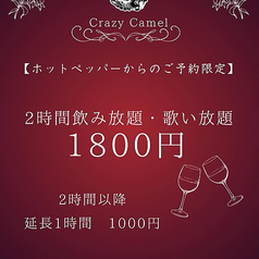 賑やかに楽しむ飲み放題メニュー