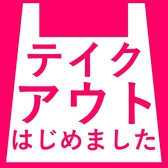 日本海庄や 宮崎橘通り店のおすすめ料理2