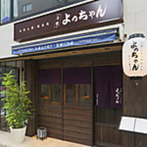 京都の下町で36年。人気のお好み焼店「よっちゃん」