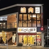 うしびより 岩塚本店のおすすめポイント3