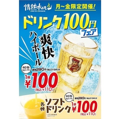 情熱ホルモン 加島酒場のおすすめポイント1