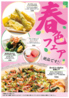 食洞空間 和楽 広島本店のおすすめポイント3