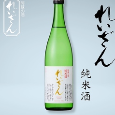れいざん　山村酒造［熊本・阿蘇郡高森］